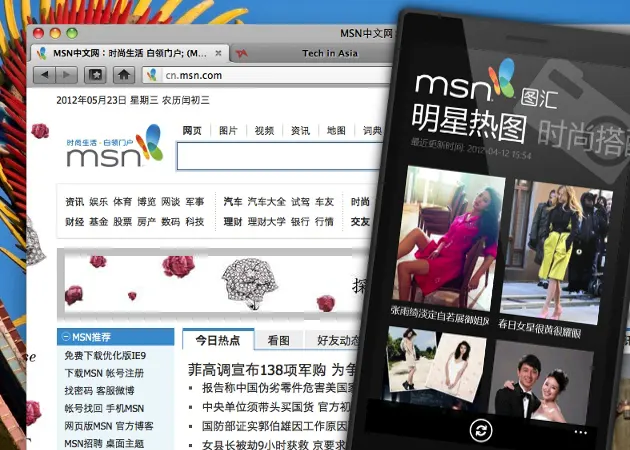 MSN เก็บข้อมูลผู้ใช้ที่สำคัญทั้งหมดมีการส่งไปยังเซิร์ฟเวอร์ในสหรัฐอเมริกา (CR: Tech In Asia)